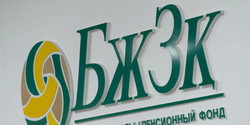 Зейнетақы активтері экономиканың нақты секторын несиелендіруге жұмсалуы мүмкін