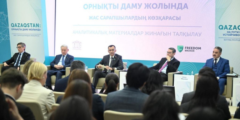 «Qazaqstan: орнықты даму жолында» жинағы көпшілікке таныстырылды