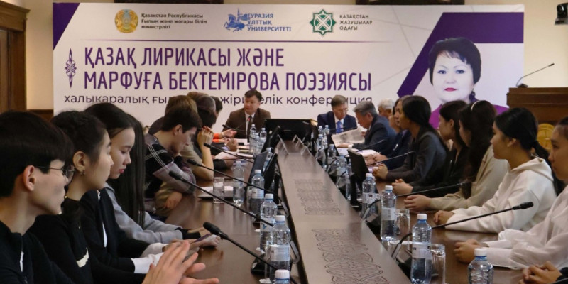 Елордада ақын Марфуға Бектемірованы еске алу кеші өтті