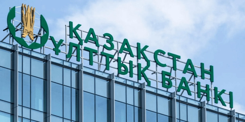 Ұлттық банк базалық мөлшерлемені үшінші рет төмендетті