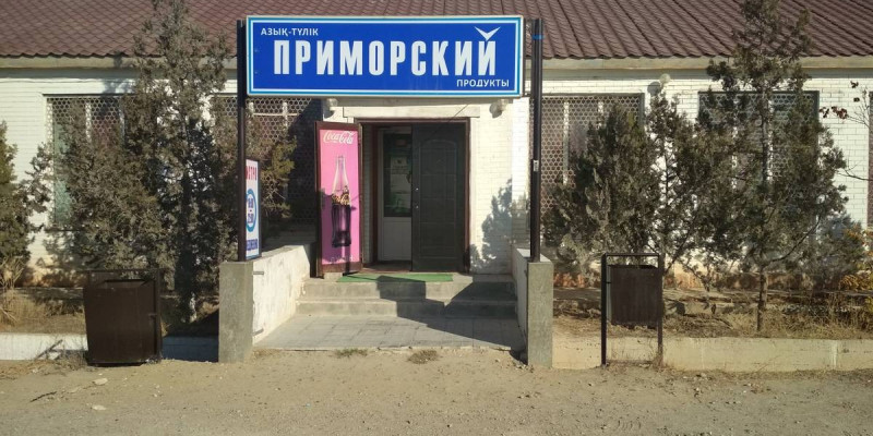 Ақтауда ауыл мен көше атаулары қазақшаланды