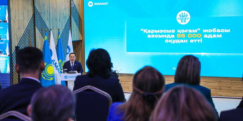 «Қарызсыз қоғам» жобасының жылдық жұмысы қорытындыланды