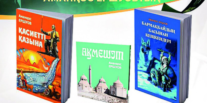 Балаларға арналған 3 кітап жарық көрді