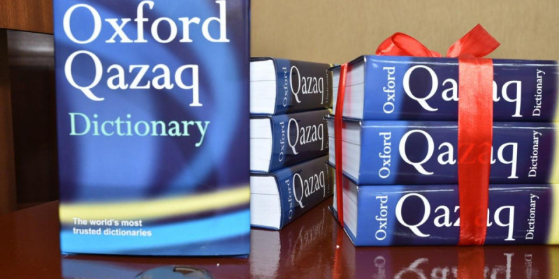 Oxford Qazaq Dictionary сөздігінің  таныстырылымы өтті