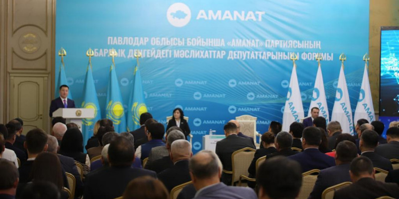 Павлодарда «AMANAT» партиясының барлық деңгейдегі мәслихат депутаттарының I форумы өтті