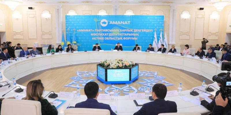 Ақтөбеде «AMANAT» партиясы депутаттарының І форумы өтті