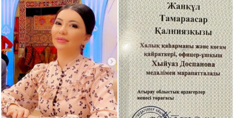 Тамара Асар «Хиуаз Доспанова»  атындағы орденмен марапатталды