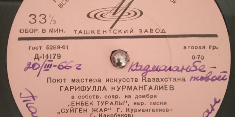 «Қара қаншық» – халық әні, Мұхиттікі емес!
