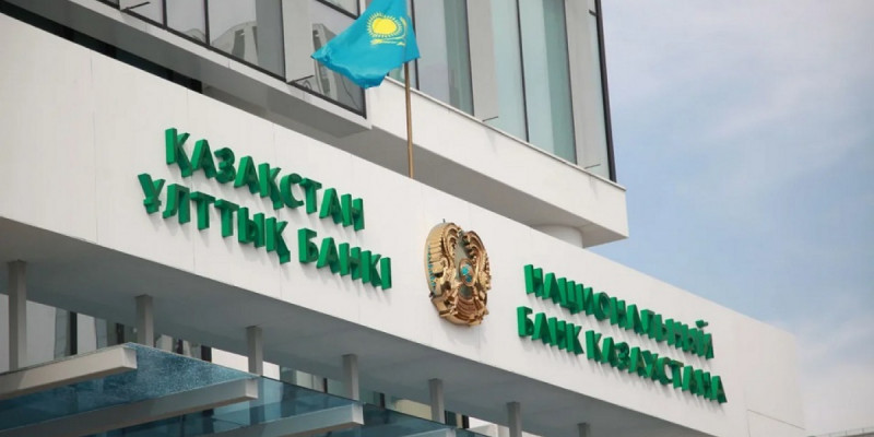 Ұлттық банк базалық мөлшерлемені төмендетті