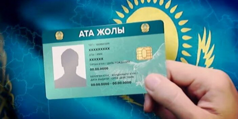 «Ата жолы» картасын қанша этникалық қазақ алған?