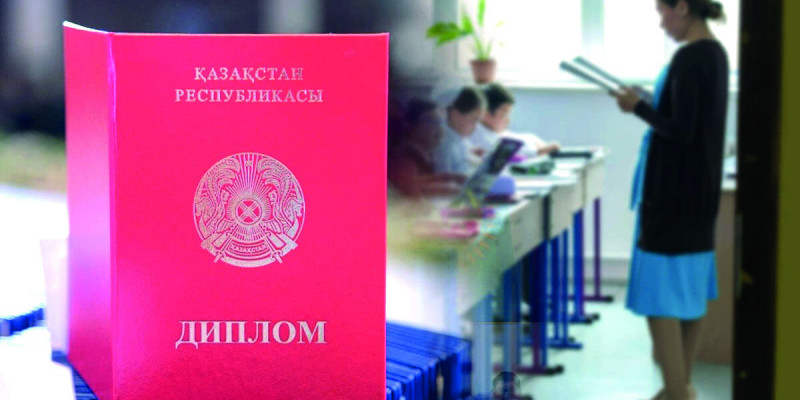 Маңғыстауда 7 мұғалім жалған дипломмен жұмыс істеген