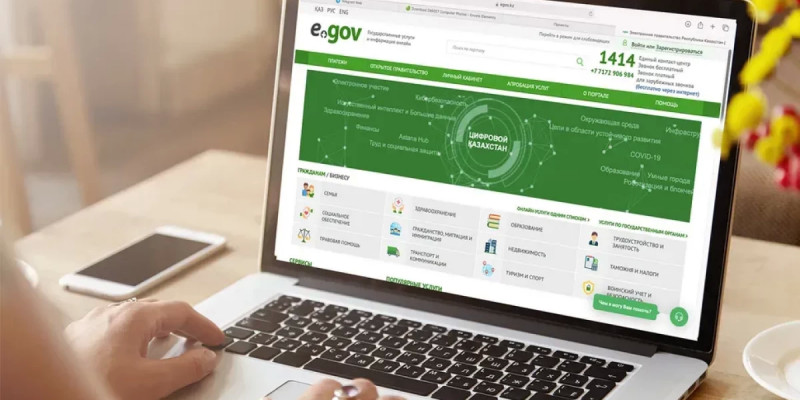 EGov.kz порталы қазақстандықтар үшін уақытша қолжетімсіз болады