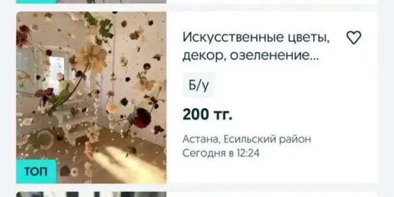 Қыз-келіншектер мерекеде алған гүлдерін жаппай сатып жатыр