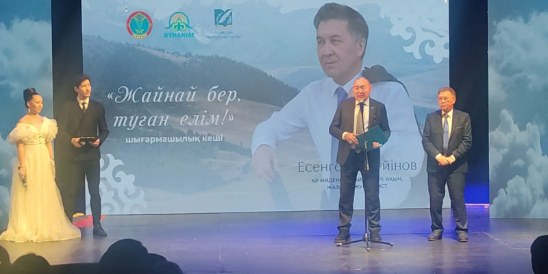 Елордада Есенгелді Сүйіновтің шығармашылық кеші өтті