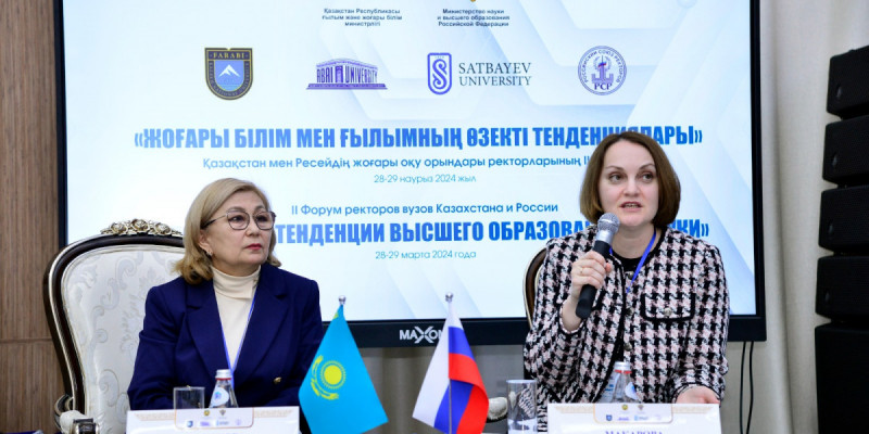 Абай университетінде «Жоғары білім мен ғылымның өзекті тенденциялары» форумы өтті
