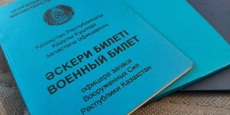 Әскери билеттер цифрлық форматқа ауыстырылды