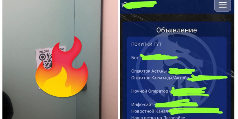 Белгісіз адам Астанадағы Оқушылар сарайына есірткінің жарнамасын іліп кеткен