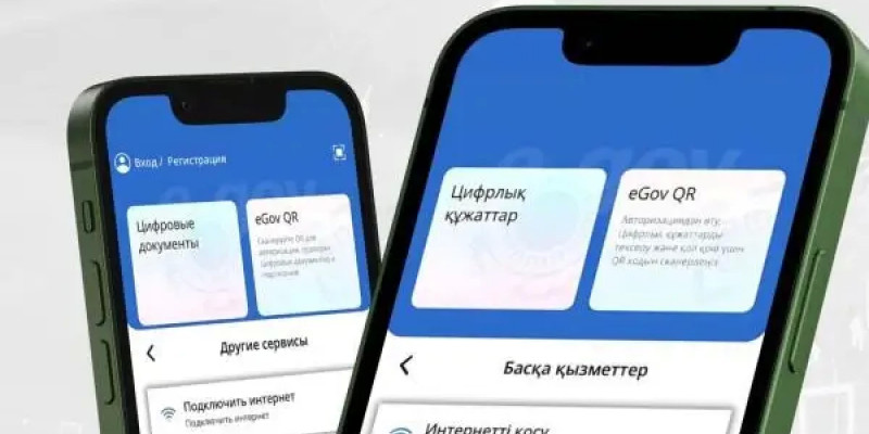 eGov Mobile қосымшасында жаңа қызмет іске қосылды