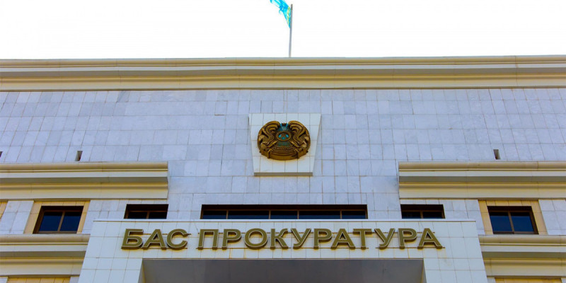 Қаржы министрлігінің Халықаралық конвенцияны бұзғаны анықталды – Бас прокуратура