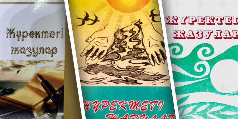 Бір атаумен жарық көрген 20 кітап