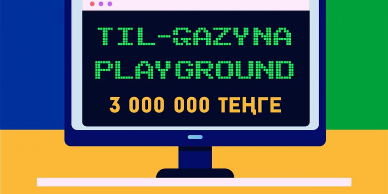 Қазақ тілінде компьютер ойындарын әзірлеушілерге арналған байқау жариялады