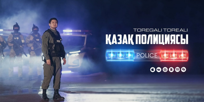«Енді полиция тоқтатпайтын болды»: Төреғали Төреәлі тәртіп сақшыларына ән арнады (ВИДЕО)