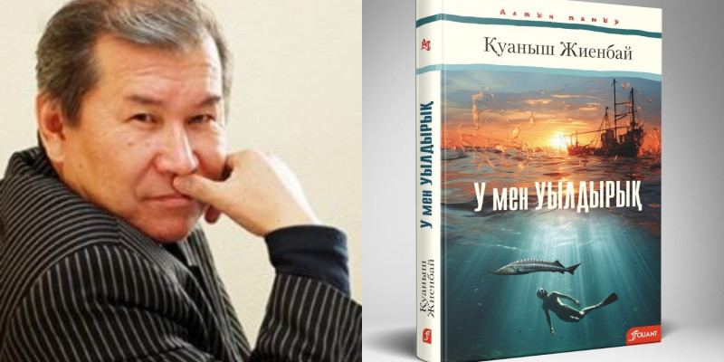 Адам жанының тамыршысы