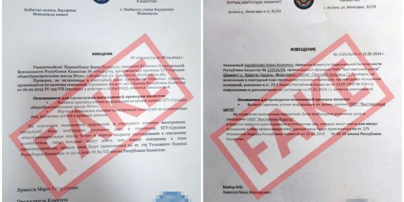 Ұлттық қауіпсіздік комитеті қазақстандықтарға маңызды ескерту жасады