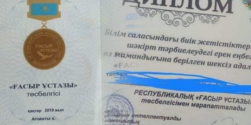 Атақ сату «бизнесін» кім тоқтатады?