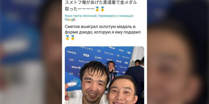 Елдос Сметов финалдық белдесуге дзюдошы Такатоның кимоносын киіп шыққан