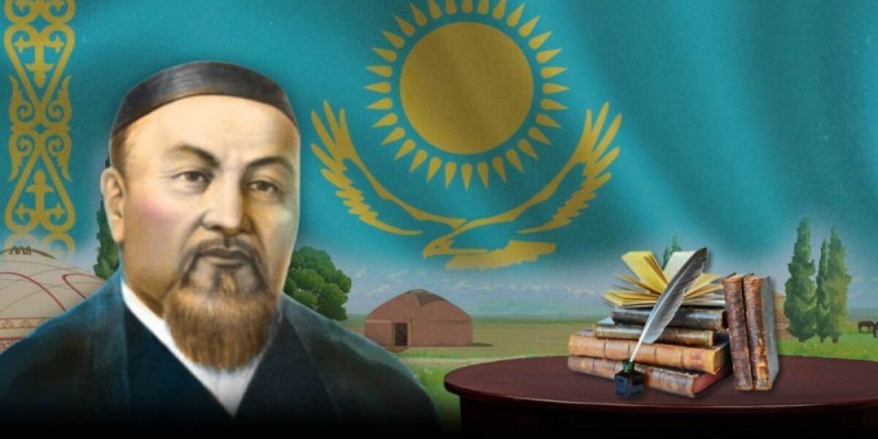 Бүгін – Абай күні