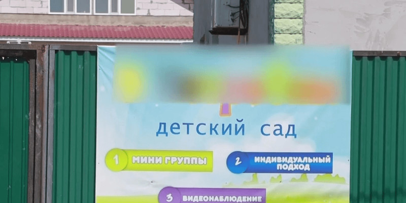 Атыраудағы балабақшада бір жарым жасар баланың денесін күйік шалған