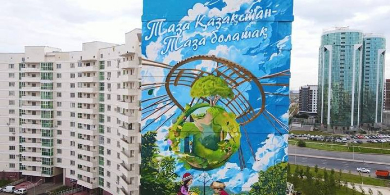 Елордада «Таза Қазақстан» экоакциясына арналған 40 метрлік мурал ашылды