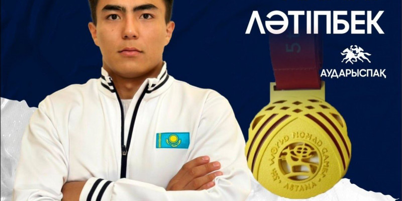 Алмат Ләтіпбек аударыспақтан екінші алтынды жеңіп алды