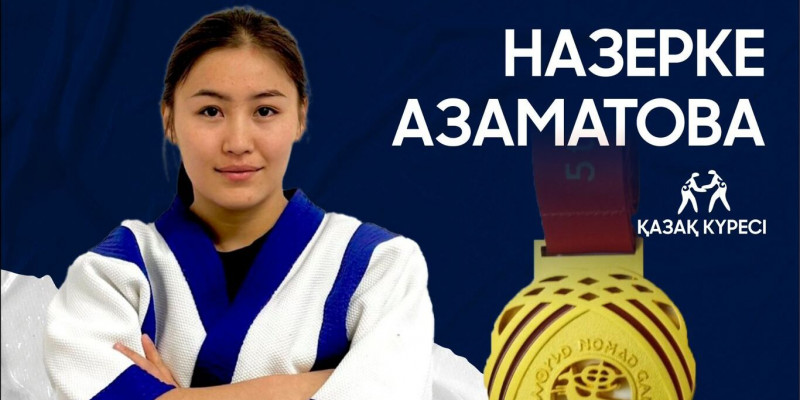 Көшпенділер ойындары: Назерке Азаматова қазақ күресінен алтын жүлде алды