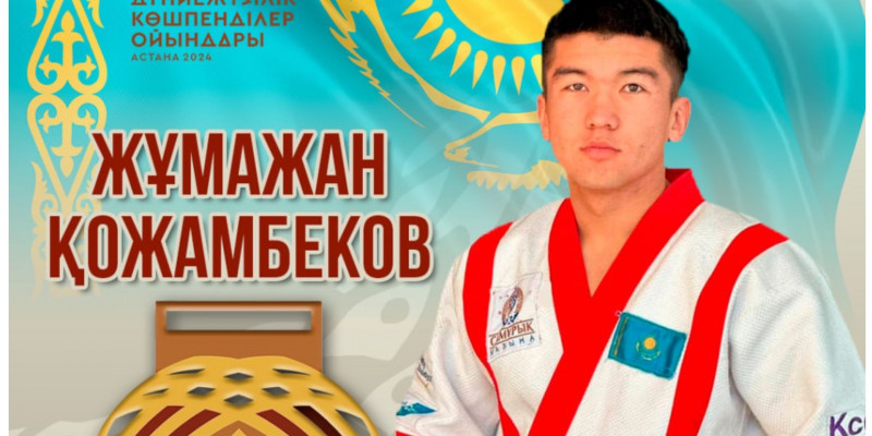 Қазақ күресінен Ұлттық құрама қоржынына сегізінші алтын түсті