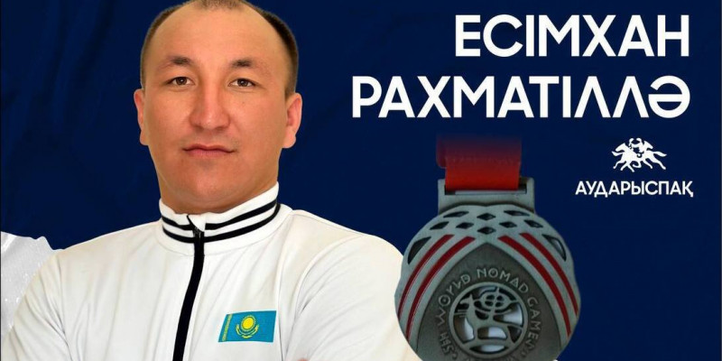 Есімхан Рахматіллә аударыспақтан күміс жүлдеге ие болды