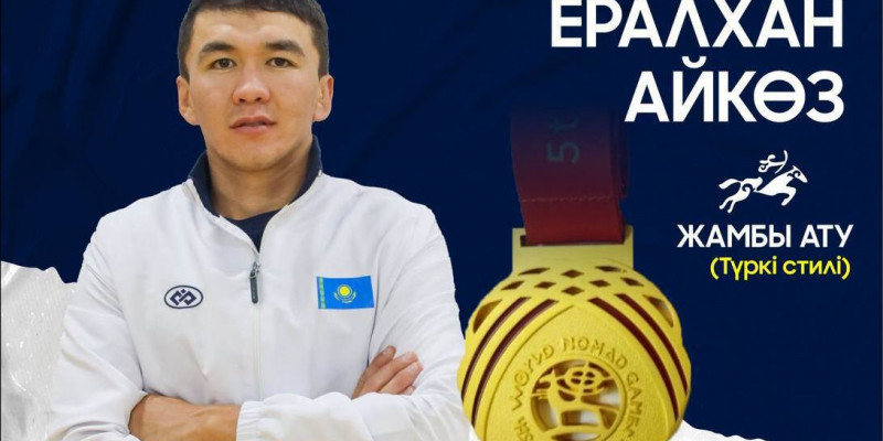 Ералхан Айкөз жамбы атудан жеңімпаз атанды