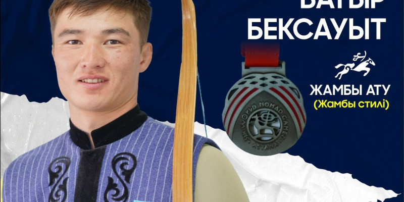 Батыр Бексауыт жамбы атудан күміс жүлдеге ие болды