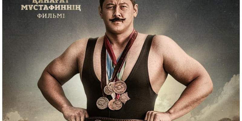Қазақтың тұңғыш әлем чемпионы туралы көркем фильм жарыққа шығады