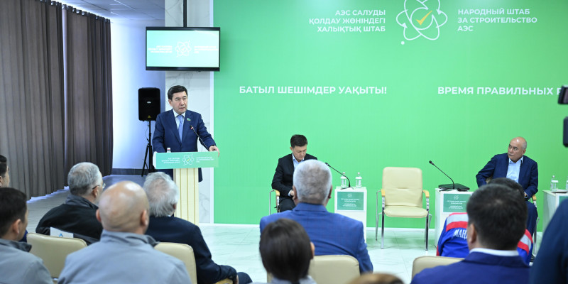 Халықтық штаб: АЭС – жастарға арналған жаңа мүмкіндік