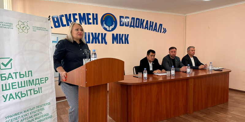 АЭС – экологиялық қауіпсіздікті қамтамасыз етудің тиімді жолы