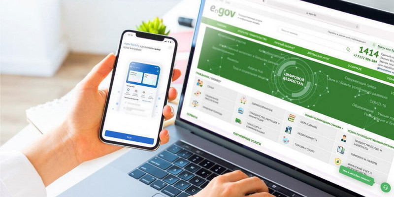 eGov.kz порталында жаңа қызмет пайда болды