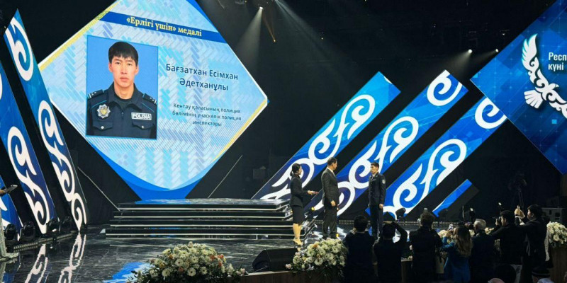 2 адамды құтқарып қалған полицей «Ерлігі үшін» төсбелгісімен марапатталды