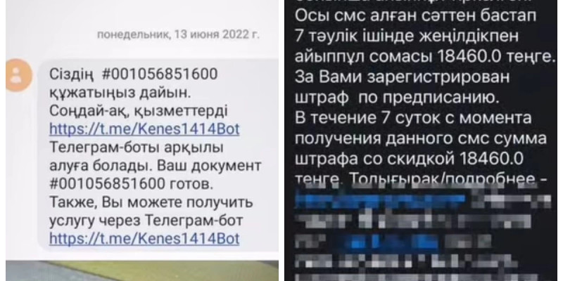 1414 қызметін қолданады: Полиция алаяқтықтың жаңа түрі шыққанын ескертті