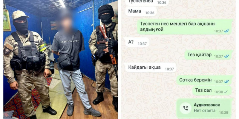 «Мама, ақша аударшы»: Алаяқтар ата-аналарға балаларының атынан жазып, 10 млн теңге алған