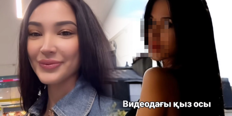 Сабина Мовлаева желіде тараған интим видеоның сараптамалық қорытындысын жариялады