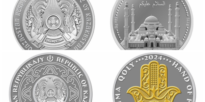 ASTANA QALASYNYŃ BAS MESHITI және FATIMA QOLY коллекциялық монеталары айналымға шығады