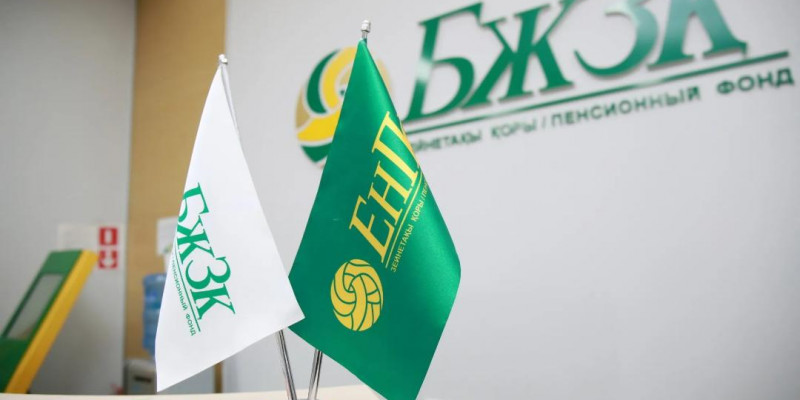 БЖЗҚ таза инвестициялық кірісі 1,1 трлн теңгеге артты