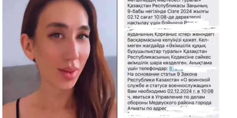 «Әскерилерді өзіме ғашық етемін»: Жынысын өзгертен қазақстандық блогер армияға шақыртылды